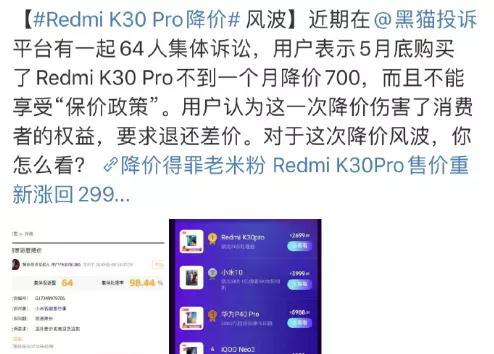【小米科技】分析：K30pro三个月跳水1300元的真实原因