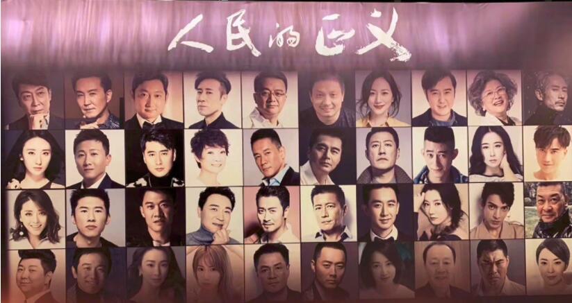 巡回检察组|时隔3年，《人民的正义》终于要来了，于和伟、韩雪领衔主演