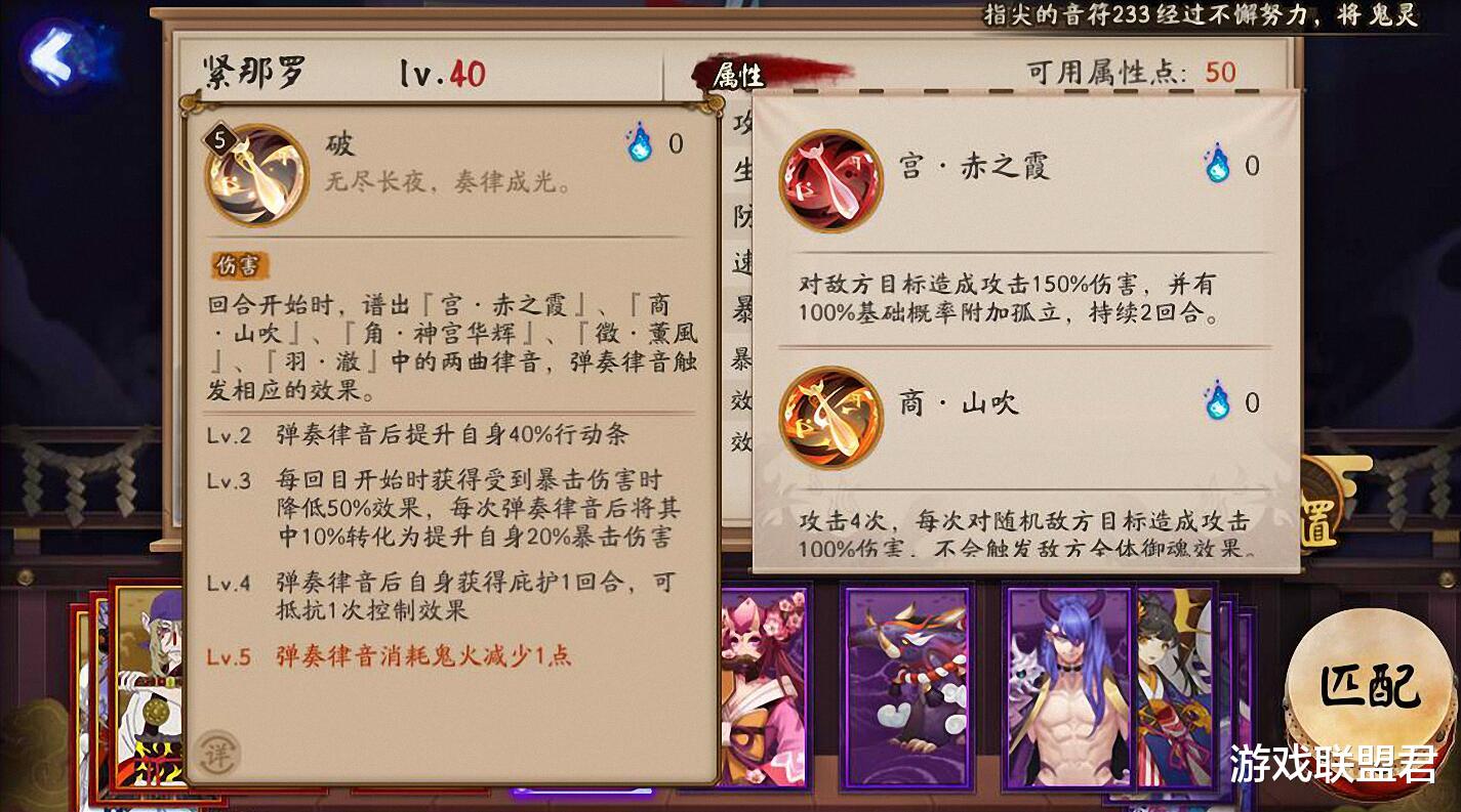 紧那罗|阴阳师：紧那罗上演横行霸道的场面，看了复杂的技能，弱不了！