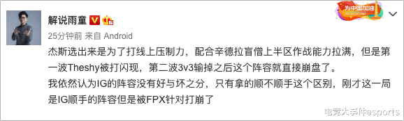 ig：LOL众解说热议iG大战FPX：iG这状态，上宁王或乐言没区别，都是输