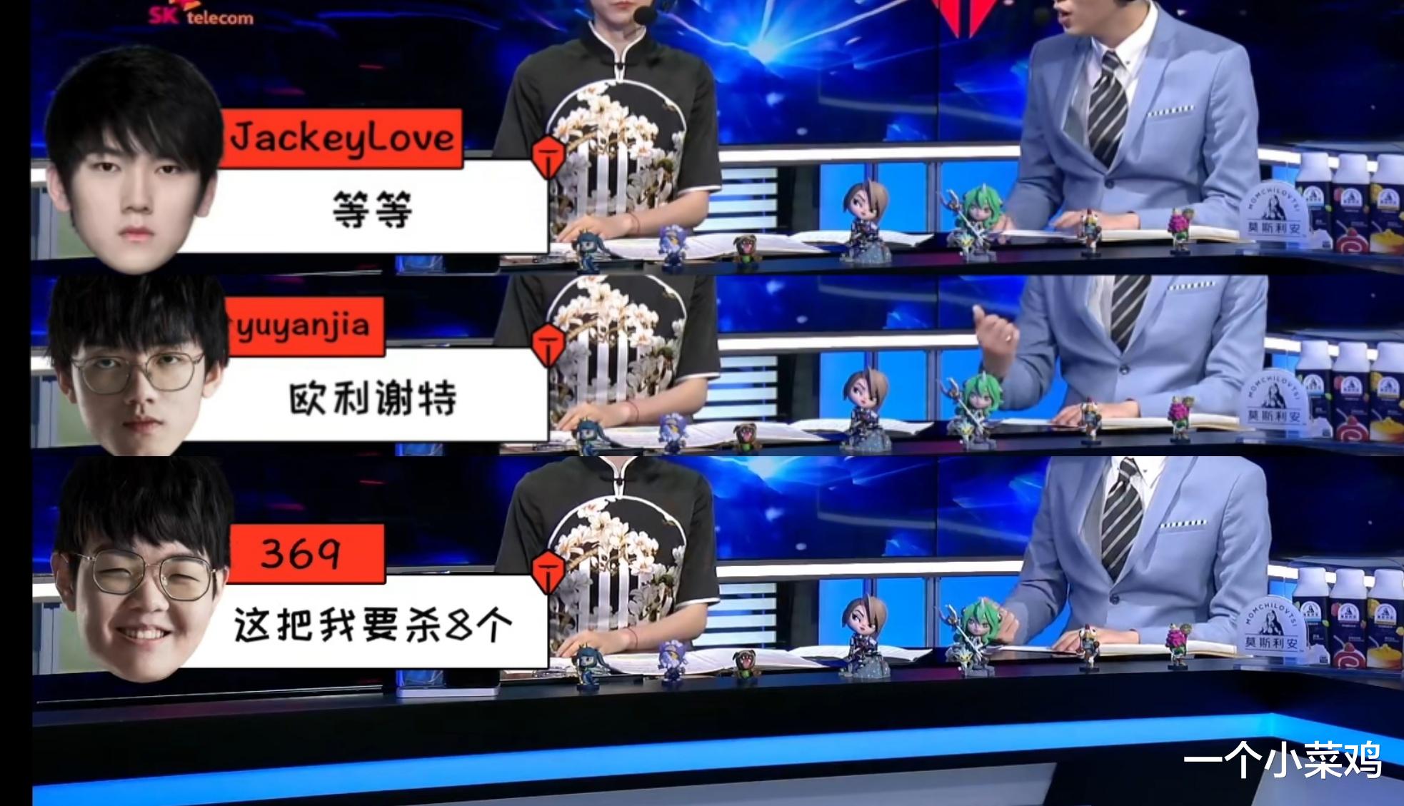 t1@“老鼠队”实锤！TES语音放出，看见T1亮老鼠之后，整个队的氛围都变了