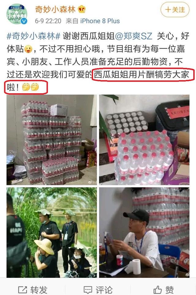 【郑爽】被经纪人取关？被真人秀嘲讽？被粉丝抵制？郑爽下坠速度比肖战快