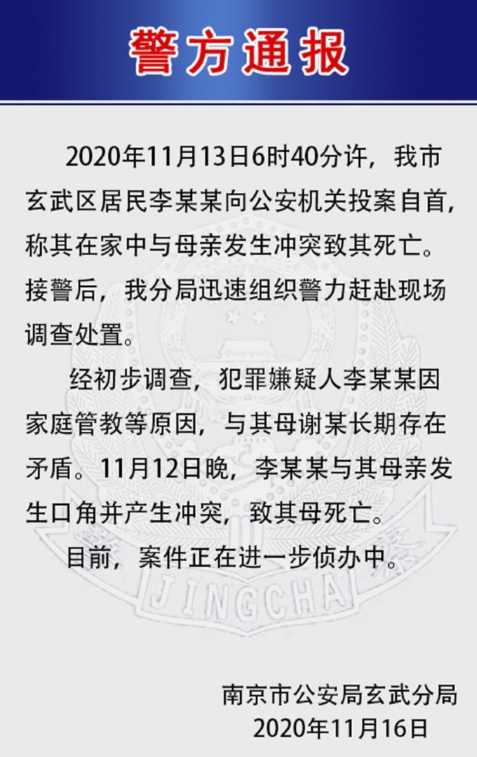 南京|“南京一中学生弑母”是教育失败还是性本恶？