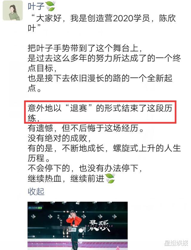 【陈卓璇】《创3》陈卓璇太虎了！当众喊话赞助商要广告，希林自认实力不输她