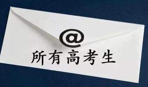 [广州市]大降分？2020高考本科录取参考分出炉！文384，理304