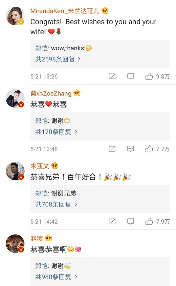 郑凯▲郑凯结婚不得了，奔跑吧与腾讯视频联合众明星纷纷送祝福