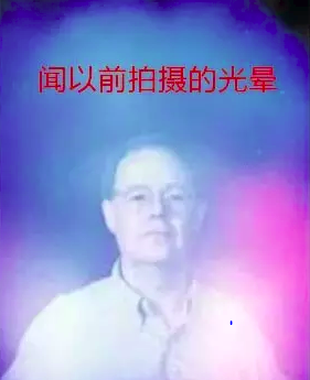 科学家|俄罗斯科学家拍到人体散发的能量场,很多神秘迎刃而解!