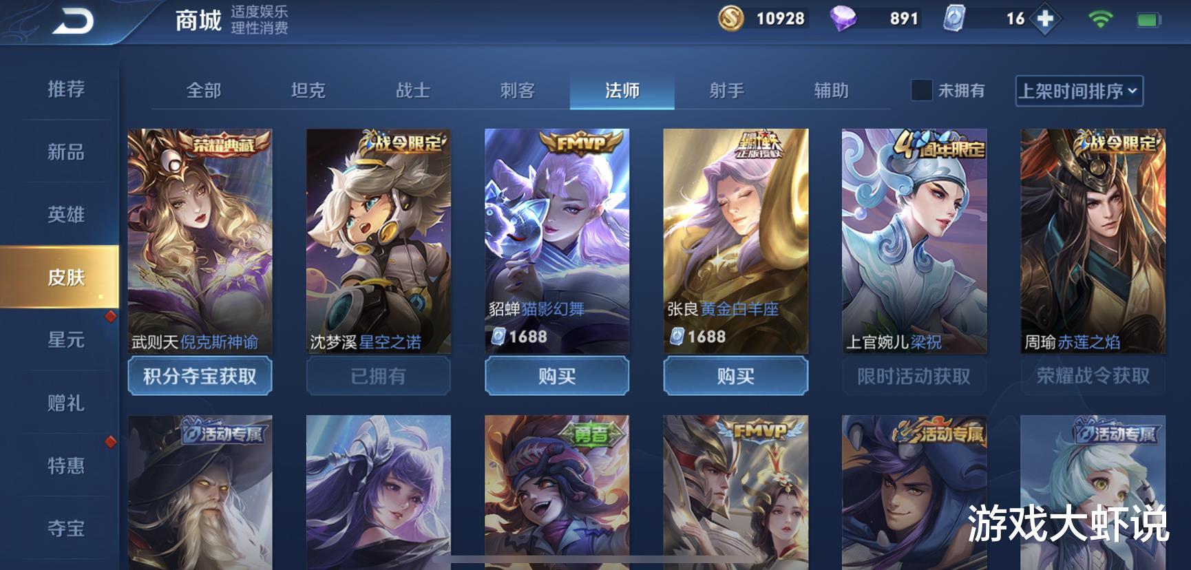 米莱狄|法师梯度榜突然更新,婉儿跌出T0,曾经的混子英雄却荣耀回归