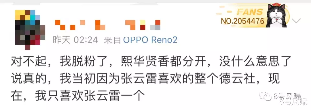 德云社|他们越红，娱乐圈越悲哀