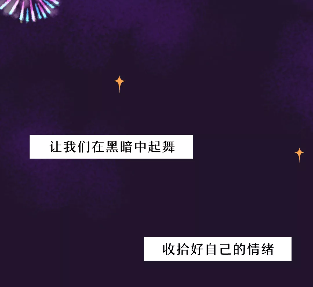 新年快乐，请你看一场烟花