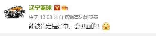 吉林男篮|CBA1天3猛料！付豪表白展淑萍！超级外援亮绝活 辽篮回应马尚挑衅