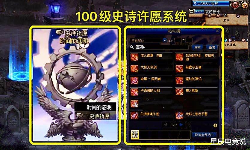 地下城与勇士：DNF“彩虹球”必掉神话装备？理论上如此，但还有一个附加条件！