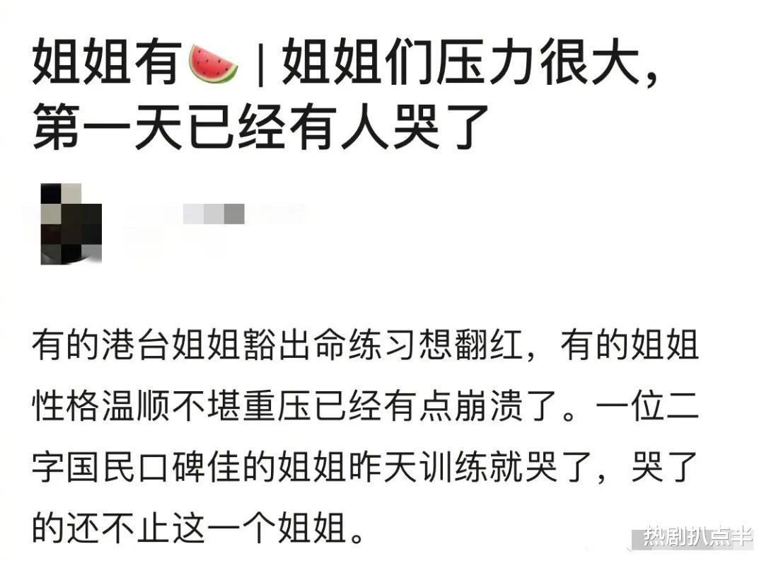 乘风破浪的姐姐▲《乘风破浪》未开播便满地瓜，大哭反抗制作组，现还传出扯头花？