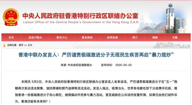 「香港」第一个！21岁乱港暴徒承认暴动罪