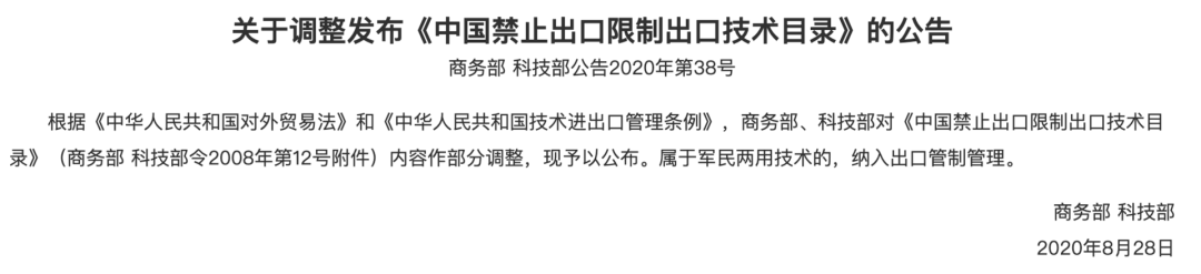 UC|字节跳动全员发奖金，但不含算法的TikTok还值多少钱？