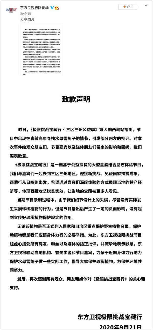 极限挑战宝藏行|一代神综陨落，这一次终于不再单是mc的锅！《极限挑战》真的干尽阴间事