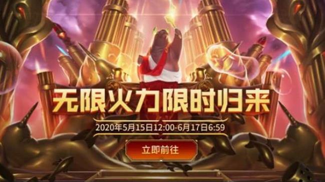 #无限火力#LOL无限火力回归被吐槽，自选真不如随机？主要是这个原因