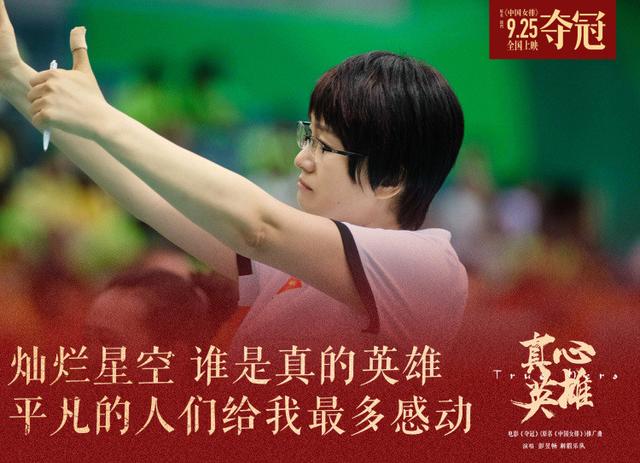 女排|彭昱畅刺猬乐队献唱《夺冠》《真心英雄》致敬女排燃情青春