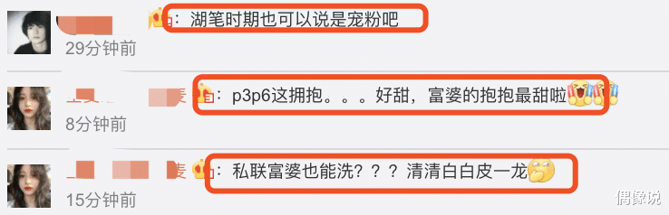 朱一龙|粉丝脱粉回踩，晒朱一龙私联女粉证据，拉手拥抱还搂腰，超亲密！