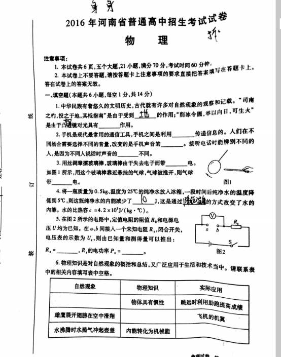 中考■教育厅:中考时间定在了7月15号16号,另外1个新消息让考生沸腾了