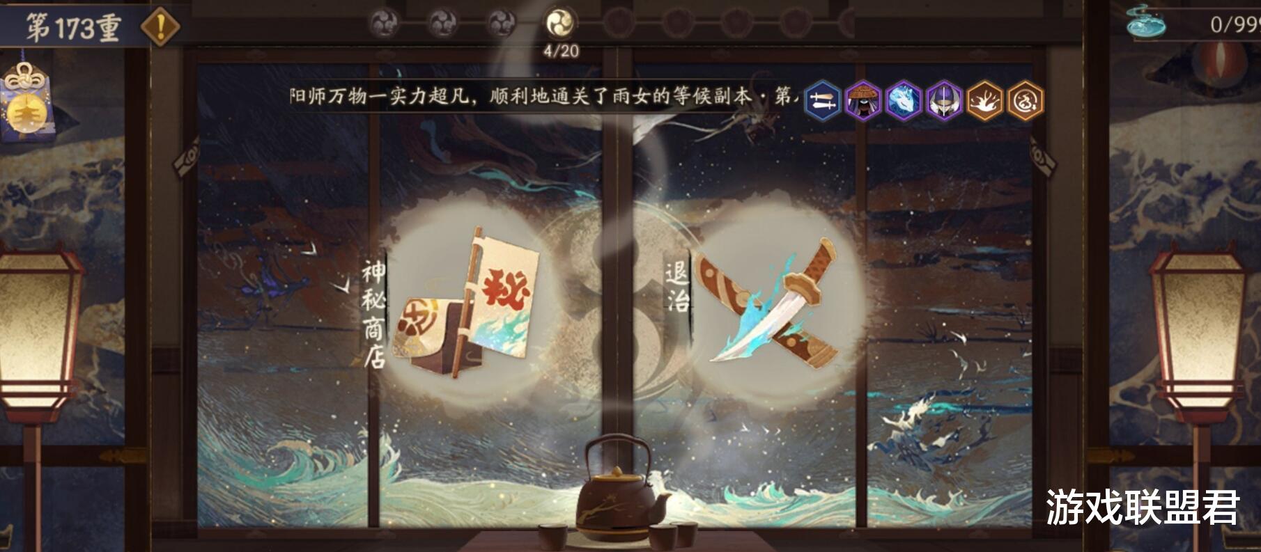 阴阳师▲阴阳师：爬塔阵容出炉，应对不同的boss有奇效，轻松挂机拿奖励