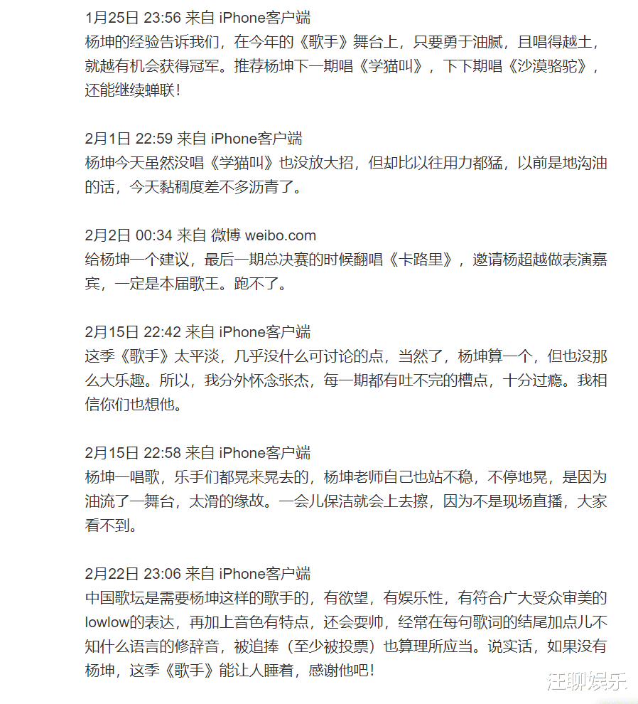 【杨坤】杨坤DISS丁太升：你没有一点专业素养，不应该坐在这个位置上