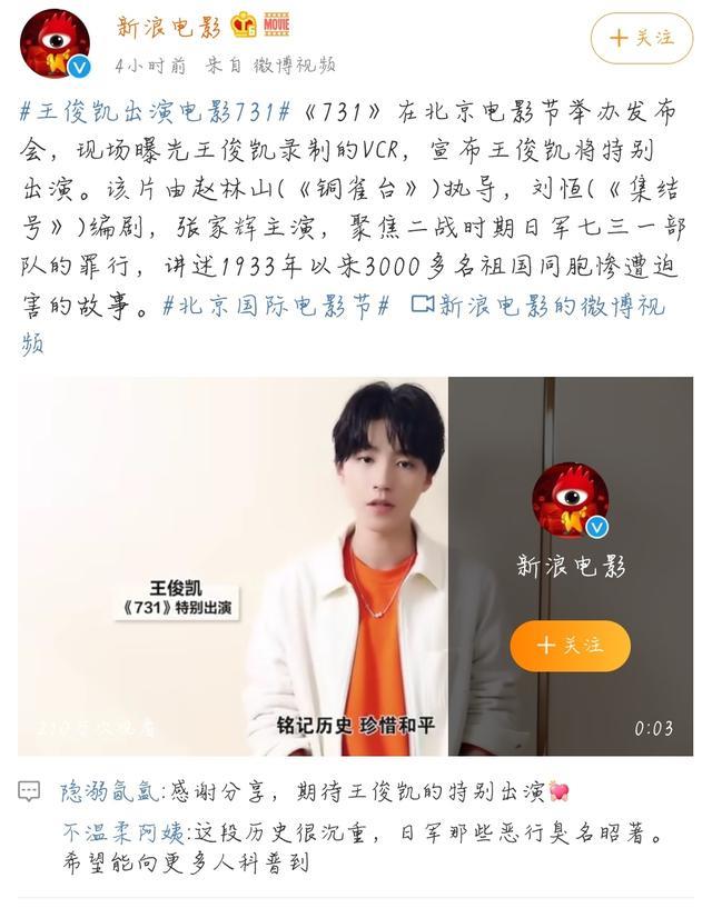 王俊凯|同为影视新生，王俊凯能否超过易烊千玺成为下一位影视黑马？