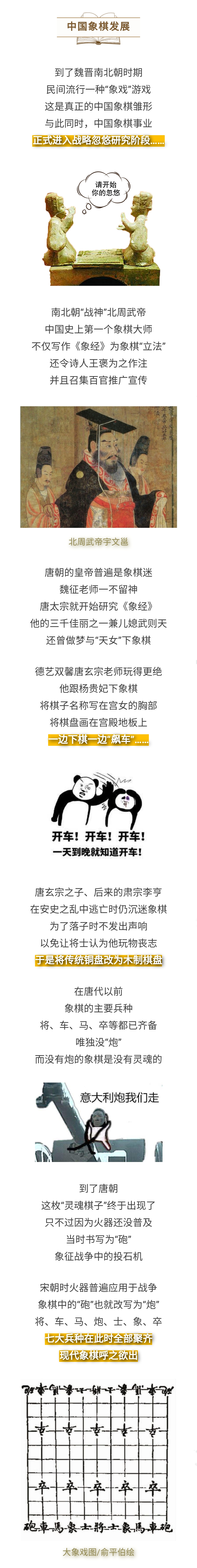 中国象棋：司马缸说｜“印度6次申遗中国象棋”反转了，背后这些事要说清楚