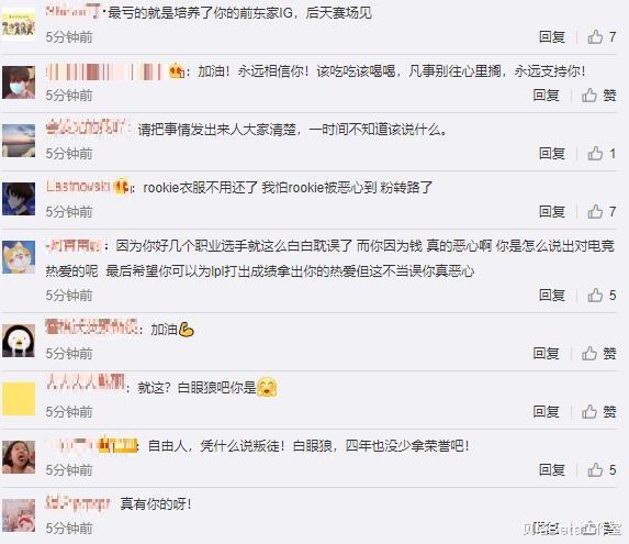 #RNG#IG老板王思聪开团后，JKL微博惨被爆破：粉转黑！你真是个白眼狼