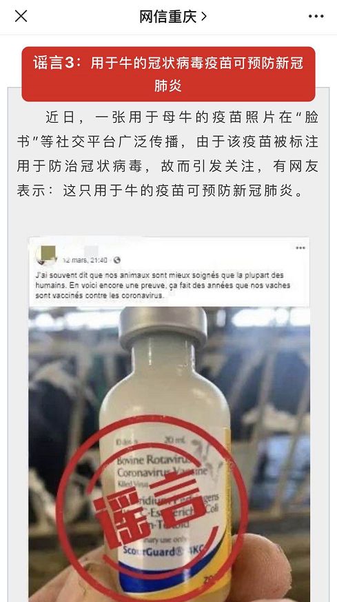 [分流]【权威发布】江津区3月23日联合辟谣！