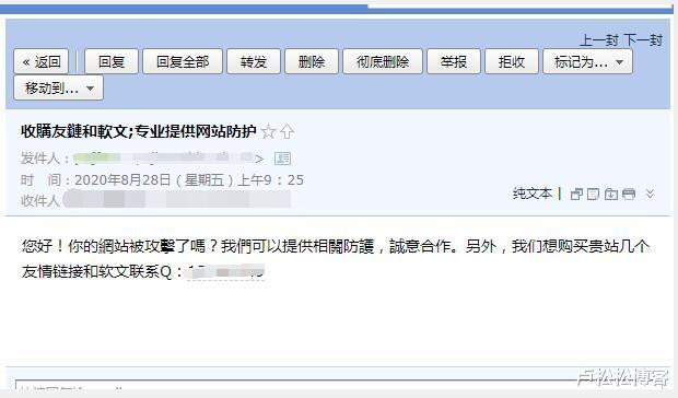 网络安全|站长爆料：网站被勒索交换友链