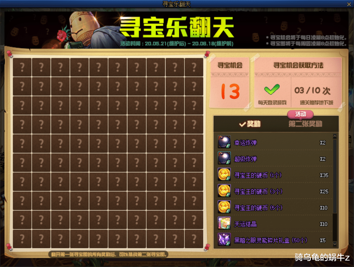 #地下城与勇士#DNF:体验服5.21版本活动更新,送大量引导石还有真荒古武器