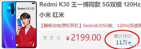 『高通骁龙』最惨骁龙765G手机诞生，搭载OLED曲面屏，销量却不及红米K30零头