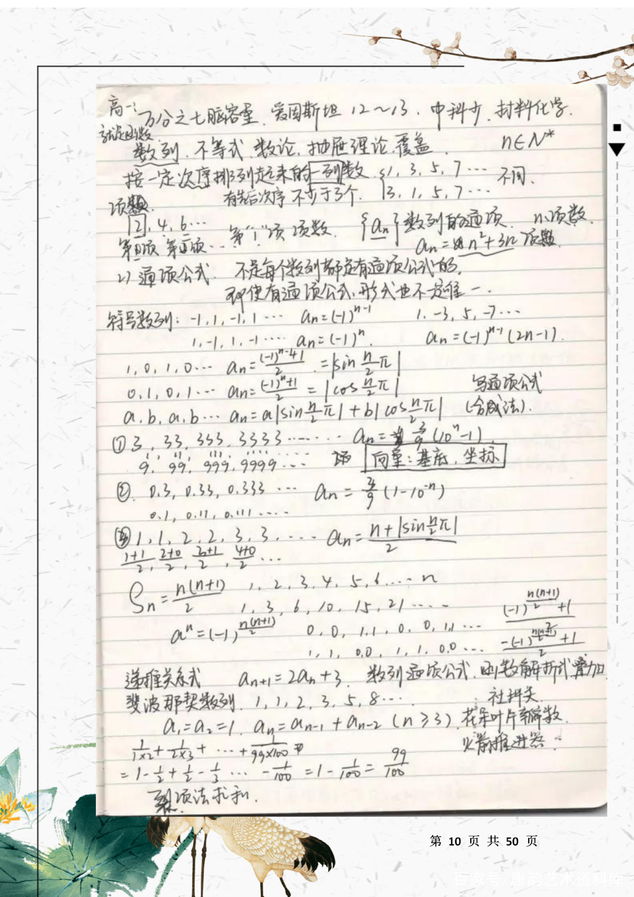 「数学」高考数学错题笔记分享,让同学学会平时做好错题笔记