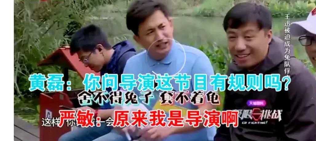 极限挑战@黄渤孙红雷退出极限挑战 或许这就是原因吧！