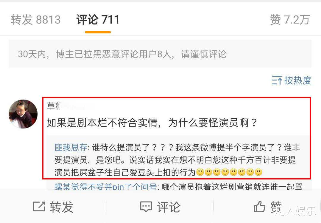 肖战|只能批评不准赞扬？《东宫》作者怒怼肖战“粉丝”引发网友热议