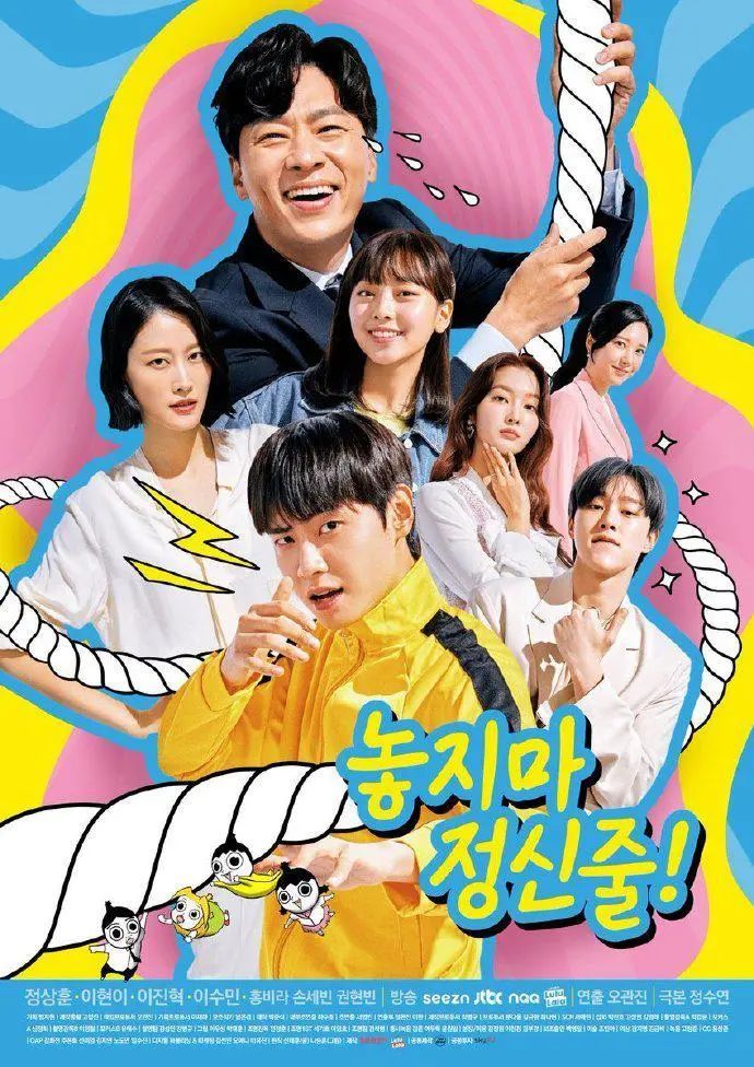 韩剧|一口气刷完六集!这部韩剧让人笑得停不下来!