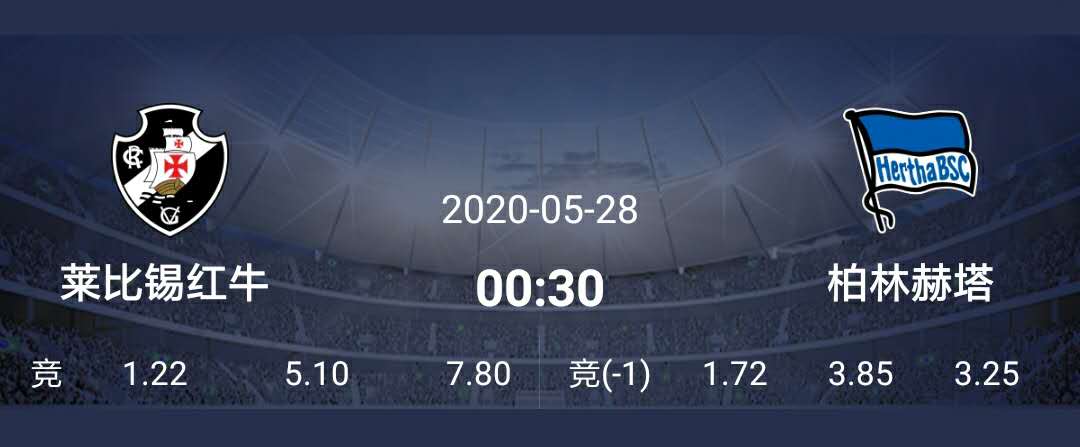 【德甲】「球大咖」5月27日 德甲:焦点赛事 001+006 分析与心得!