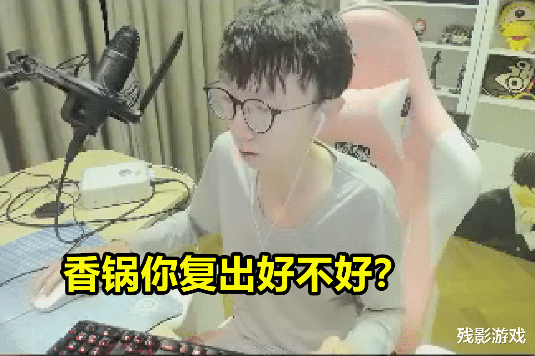 『RNG』MLXG你复出好不？香锅：我只比XLB强三点，现在只有Uzi能救RNG！