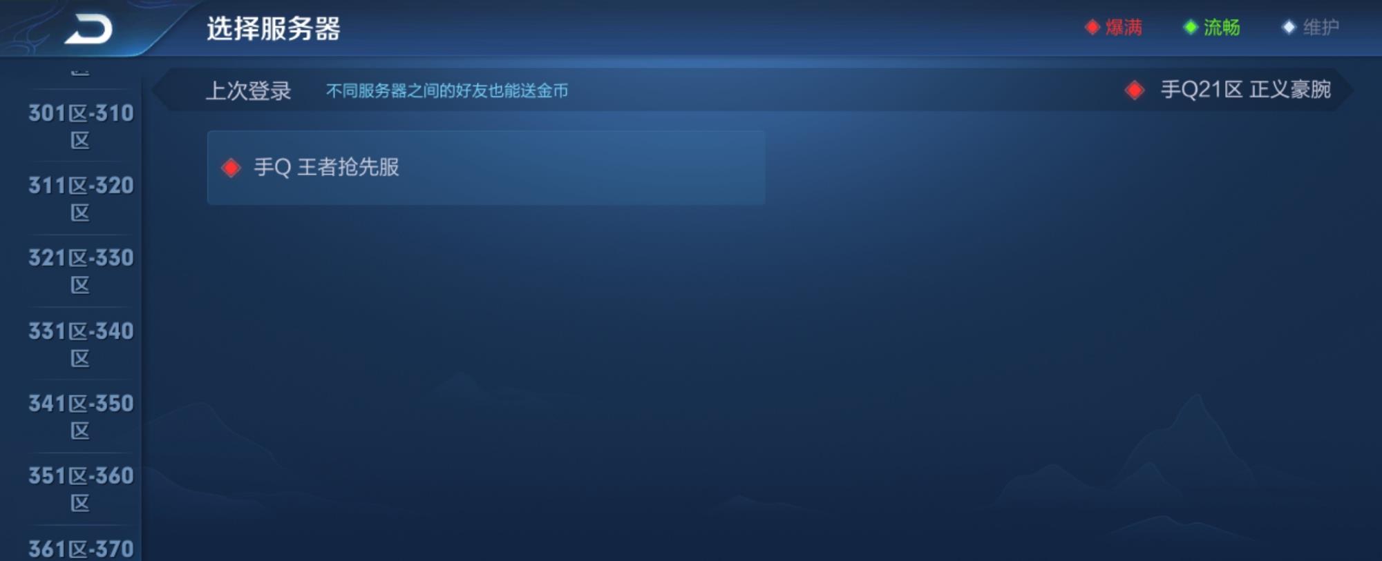 王者荣耀|王者荣耀：别再盯着李小龙皮肤了，这才是5周年的隐藏福利！