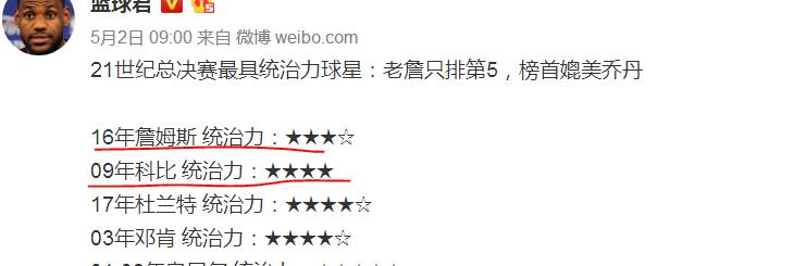 「勒布朗·詹姆斯」美媒排总决赛表现:5大巨星仅1人五颗星,詹姆斯场均30+11+9垫底