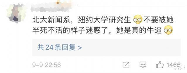 李雪琴|名字土气颜值不高,李雪琴走红印证了郭德纲的话:艺术尽头是文化