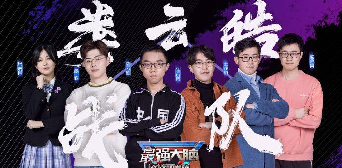 最强大脑▲《最强大脑》节目组“江郎才尽”，“水哥”之后再无人称王，悲哀