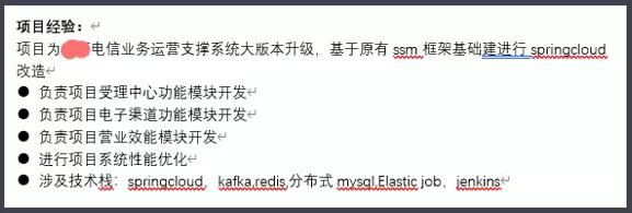 Java|一份好的 Java 开发简历，让面试官眼前一亮，到底长啥样？
