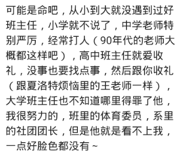 物理|物理课迟到，我说老师要不我给您背个出师表吧……你赶紧滚出去，哈哈哈