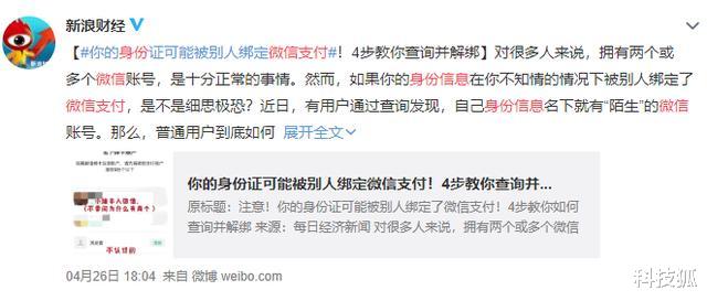 微信■微信已开放查询这个功能，赶紧看看