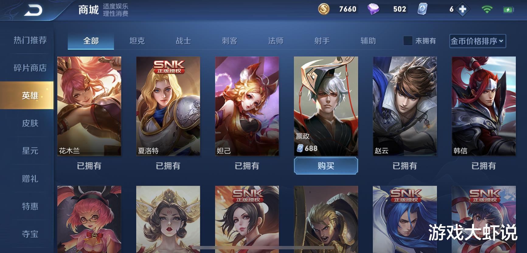 安琪拉|唯一没有克星的0金币英雄，却克制96个英雄，难怪皮肤已绝版