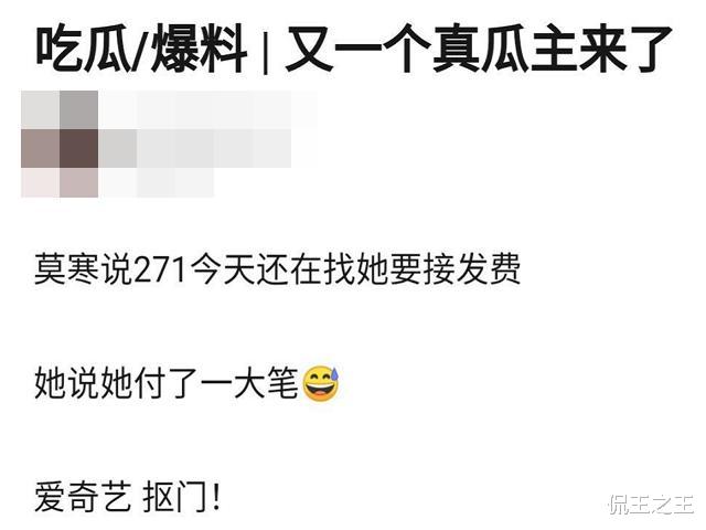 青2■《青2》节目组太抠！追着学员要接发费，蔡卓宜第一个站出来反击