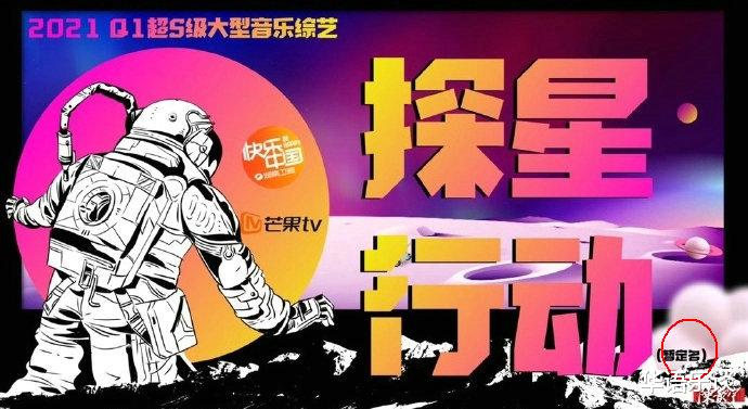 选秀|芒果选秀教母复出江湖,是再现超女奇迹,还是重蹈最强音覆辙?