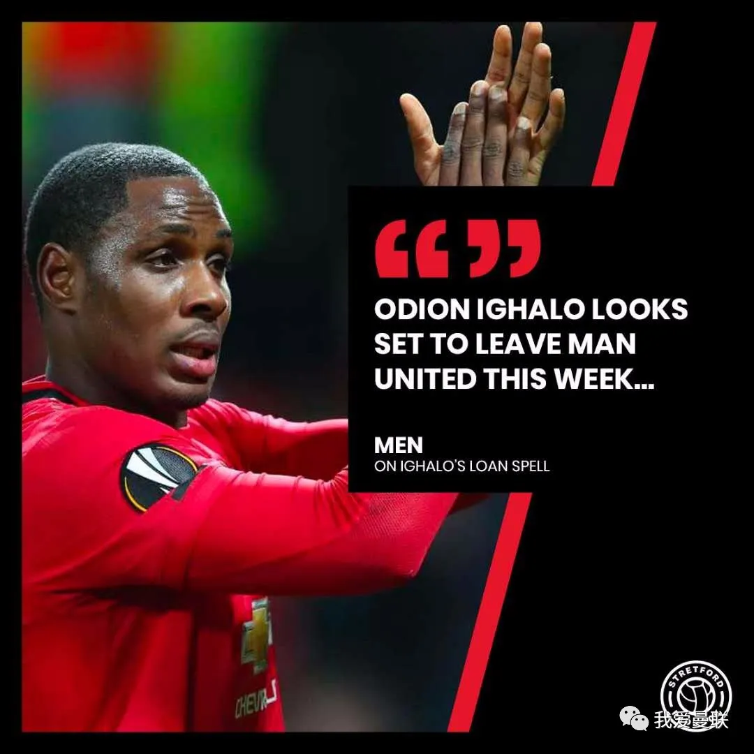 【三星】交易有戏！伊哈洛转会峰回路转，他或为曼联留到赛季结束